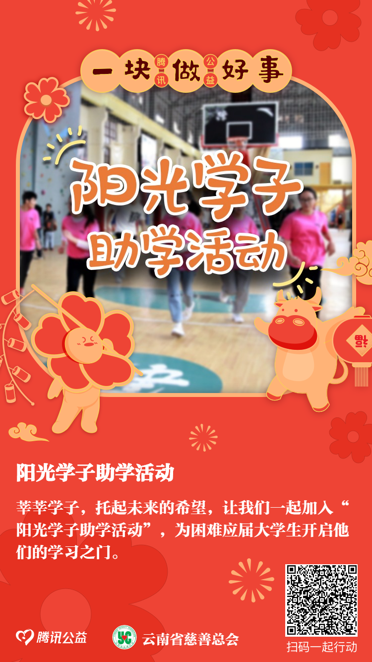 99公益日005